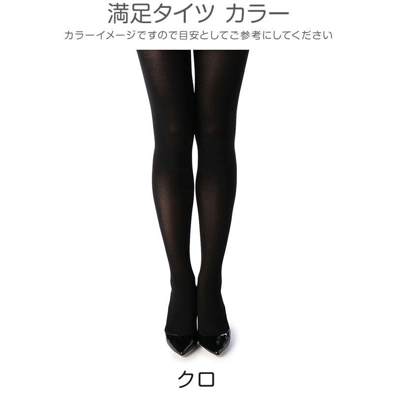 福助 タイツ 80デニール 3足組 M-L・L-LL デイリー満足 黒 ブラック レディース 秋 冬 (在庫限り)