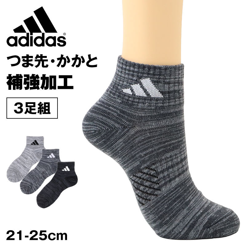 アディダス adidas 靴下 キッズ ジュニア ソックス 3足組 つま先 かかと 21-23 23-25cm 補強加工 丈夫 ポリエステル 子供靴下 男の子 女の子 子供 子ども 小学生 中学生 通学 運動 スポーツ 部活 体育 学校 普段履き 洗い替え まとめ買い 新学期