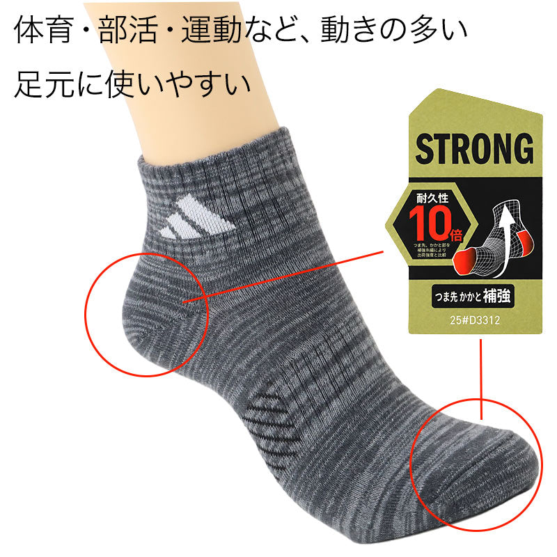 アディダス adidas 靴下 キッズ ジュニア ソックス 3足組 つま先 かかと 21-23 23-25cm 補強加工 丈夫 ポリエステル 子供靴下 男の子 女の子 子供 子ども 小学生 中学生 通学 運動 スポーツ 部活 体育 学校 普段履き 洗い替え まとめ買い 新学期