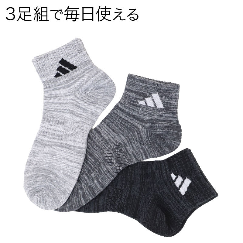 アディダス adidas 靴下 キッズ ジュニア ソックス 3足組 つま先 かかと 21-23 23-25cm 補強加工 丈夫 ポリエステル 子供靴下 男の子 女の子 子供 子ども 小学生 中学生 通学 運動 スポーツ 部活 体育 学校 普段履き 洗い替え まとめ買い 新学期