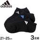 アディダス キッズ ソックス スニーカー丈 3足組 adidas ジュニア 靴下 キッズソックス スニーカーソックス スポーツソックス 子供靴下 通学ソックス 21-23cm～23-25cm 男の子 女の子 ブランドソックス 刺繍ロゴ 丈夫 破れにくい つま先補強
