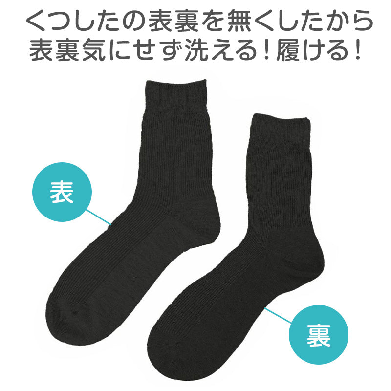 福助 キッズ スクールソックス 無地 リブ クルー丈 靴下 子供用 白 黒 裏表なし 左右なし 通学 21-23～23-25cm 白ソックス 時短 洗濯ラク 子供靴下 