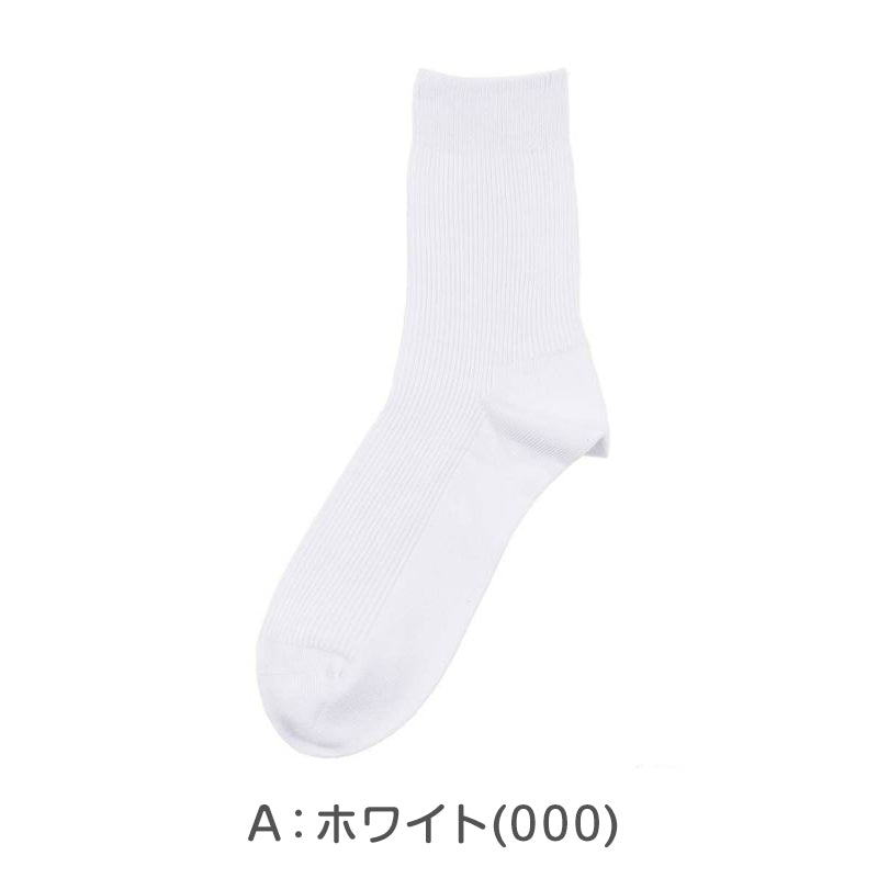 福助 キッズ スクールソックス 無地 リブ クルー丈 靴下 子供用 白 黒 裏表なし 左右なし 通学 21-23～23-25cm 白ソックス 時短 洗濯ラク 子供靴下 