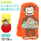 おさるのジョージ キッズ 靴下 スニーカー丈 キャラクターソックス 子供 男の子 女の子 通園 通学 くるぶしソックス カラフル かわいい 13-19cm 幼稚園 保育園 小学生 おなまえスペース 名前書ける 13cm 14cm 15cm 16cm 17cm 18cm 19cm