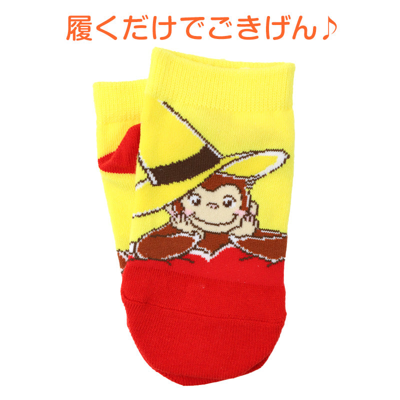 おさるのジョージ キッズ 靴下 スニーカー丈 キャラクターソックス 子供 男の子 女の子 通園 通学 くるぶしソックス カラフル かわいい 13-19cm 幼稚園 保育園 小学生 おなまえスペース 名前書ける 13cm 14cm 15cm 16cm 17cm 18cm 19cm