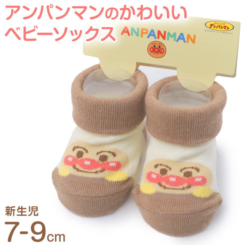 アンパンマン ベビー 靴下 新生児 ソックス キャラクター 赤ちゃん ベビーソックス ミニ丈 ベビー靴下 赤ちゃん靴下 ベビー用 新生児ソックス キャラ靴下 7-9cm ベビーグッズ 出産祝い プレゼント 男の子 女の子 キャラクターソックスかわいい ベビー用品
