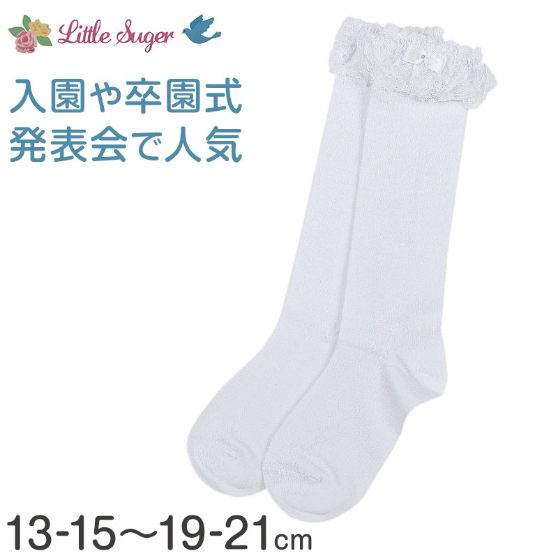 キッズ靴下 ハイソックス レース リボン パール 13-15～19-21cm 女の子 靴下 フォーマル レース付き ソックス リトルシュガー 
