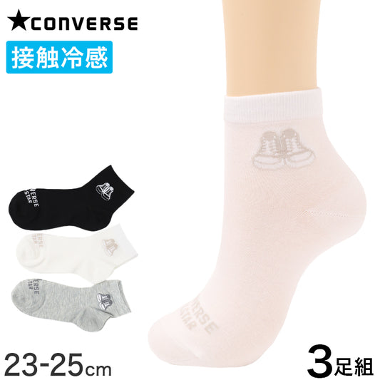 CONVERSE 靴下 レディース 3足組 接触冷感 ショートソックス スニーカーソックス スニーカー丈 ソックス ブランド靴下 レディースソックス 冷感ソックス 23-25cm カジュアルソックス 夏靴下 スポーツソックス 通勤 通学 スニーカー 靴下 福助