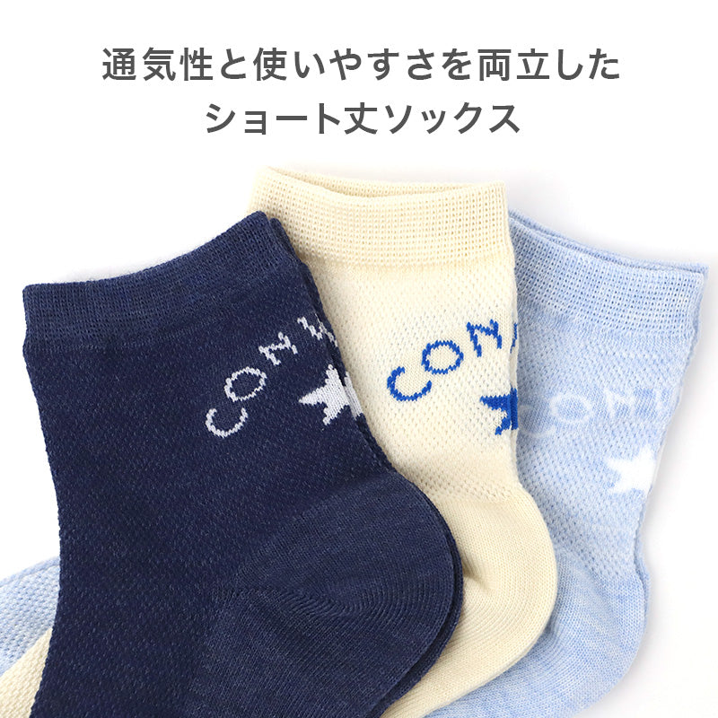 靴下 レディース ソックス スニーカーソックス コンバース ショート丈 甲メッシュ 3足組 メッシュ 通気 ムレにくい 蒸れにくい つま先補強 かかと補強 丈夫 23-25cm ブランドソックス スポーツ カジュアル 通勤 通学 デイリー 女性 ブランド靴下 レディースソックス 福助