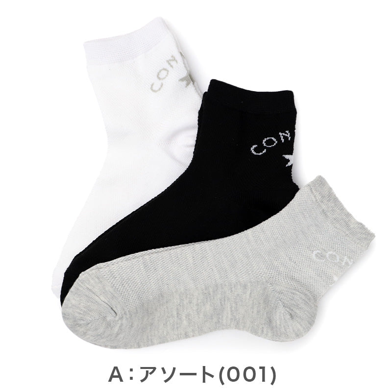 靴下 レディース ソックス スニーカーソックス コンバース ショート丈 甲メッシュ 3足組 メッシュ 通気 ムレにくい 蒸れにくい つま先補強 かかと補強 丈夫 23-25cm ブランドソックス スポーツ カジュアル 通勤 通学 デイリー 女性 ブランド靴下 レディースソックス 福助