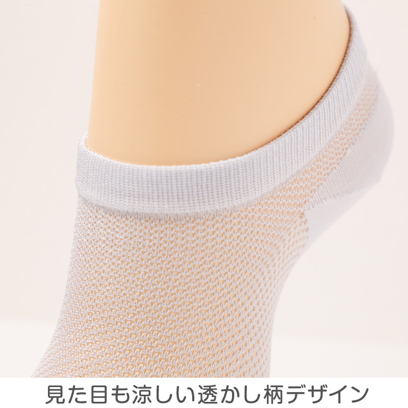 レディース 靴下 涼感ソックス 冷感ソックス  スニーカーソックス 透かし柄 メッシュソックス 夏用 涼しい ひんやり 蒸れにくい 23-24cm フクスケ 靴下 婦人 スニーカー丈 くるぶしソックス おしゃれ かわいい