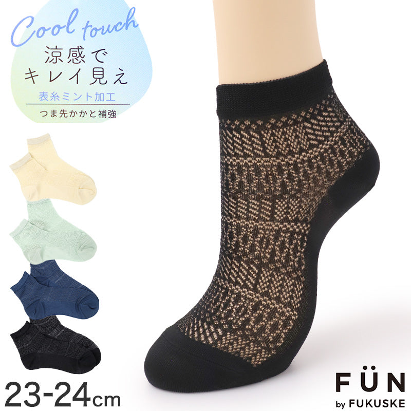 レディース 靴下 涼感ソックス 冷感ソックス ショートソックス 透かし柄 メッシュソックス 夏用 涼しい ひんやり 蒸れにくい 23-24cm フクスケ 靴下 婦人 スニーカーソックス くるぶしソックス おしゃれ かわいい