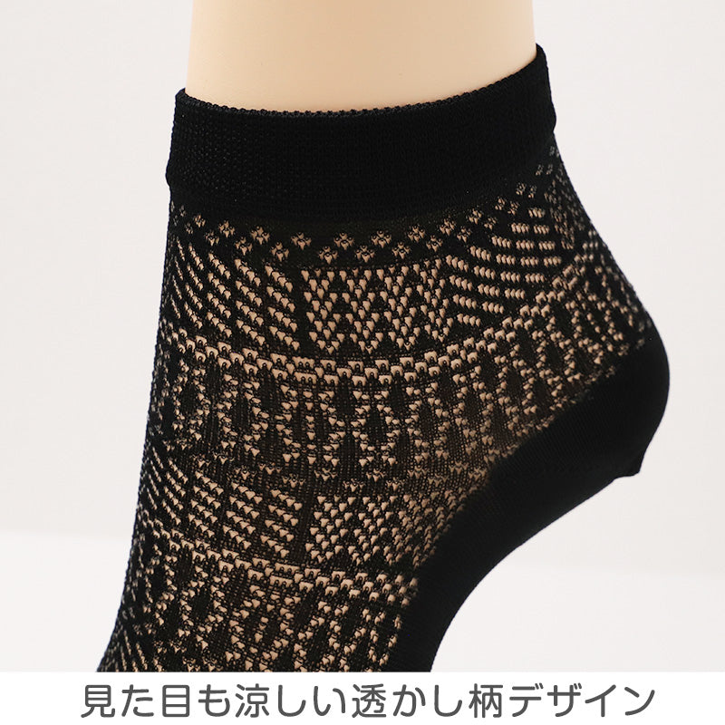 レディース 靴下 涼感ソックス 冷感ソックス ショートソックス 透かし柄 メッシュソックス 夏用 涼しい ひんやり 蒸れにくい 23-24cm フクスケ 靴下 婦人 スニーカーソックス くるぶしソックス おしゃれ かわいい