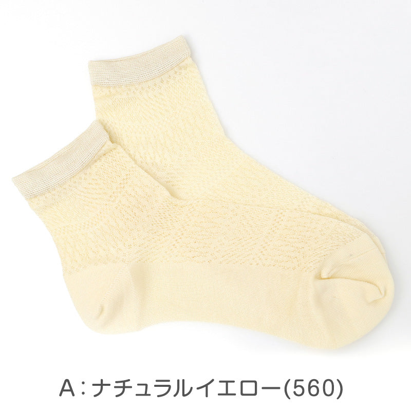 レディース 靴下 涼感ソックス 冷感ソックス ショートソックス 透かし柄 メッシュソックス 夏用 涼しい ひんやり 蒸れにくい 23-24cm フクスケ 靴下 婦人 スニーカーソックス くるぶしソックス おしゃれ かわいい