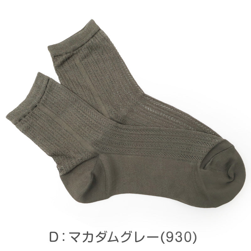 レディース 靴下 涼感ソックス 冷感ソックス クルーソックス クルー丈ソックス 透かし柄 メッシュソックス 夏用 涼しい ひんやり 蒸れにくい 23-24cm フクスケ 靴下 婦人 ストライプソックス おしゃれ かわいい