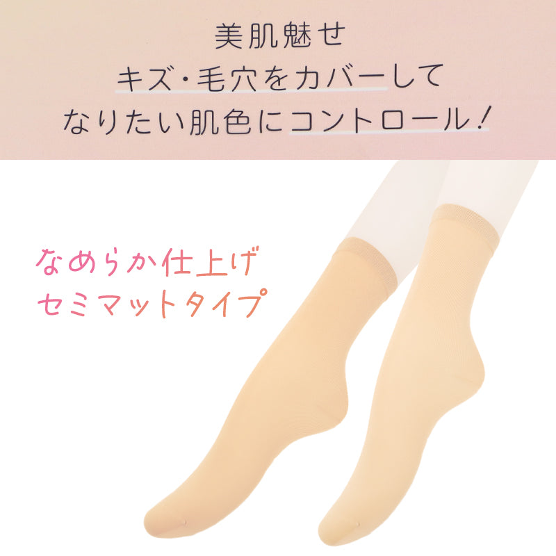 クルーソックス レディース 美脚ソックス 肌色ソックス ベージュソックス 靴下 無地 ソックス UVカット なめらか セミマット ナチュラル 22-25cm 肌見え 毛穴カバー 色ムラカバー シンプル 通勤 通学 デイリー スキントーンソックス 福助