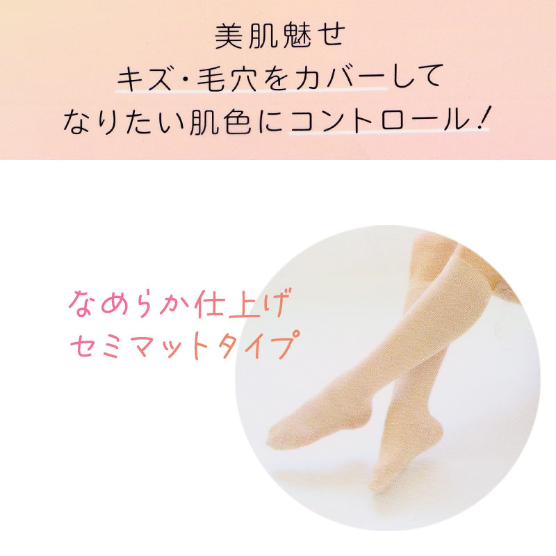 ハイソックス レディース 美脚ソックス 肌色ソックス ベージュソックス 靴下 無地 ソックス UVカット なめらか セミマット ナチュラル 22-25cm 肌見え 毛穴カバー 色ムラカバー シンプル 通勤 通学 デイリー スキントーンソックス 福助
