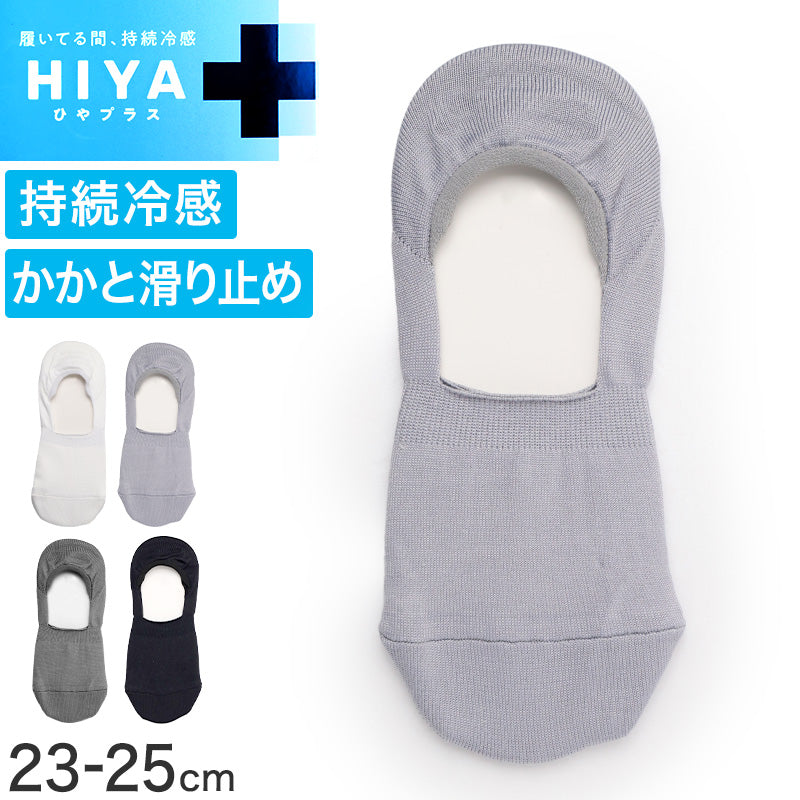 靴下 レディース ソックス 冷感靴下 スニーカーソックス 脱げない靴下 ひやプラス HIYA 福助 冷感 涼しい ムレにくい 蒸れにくい かかと滑り止め 23-25cm スニーカー丈 ショート丈 通勤 通学 カジュアル デイリー 女性 レディースソックス