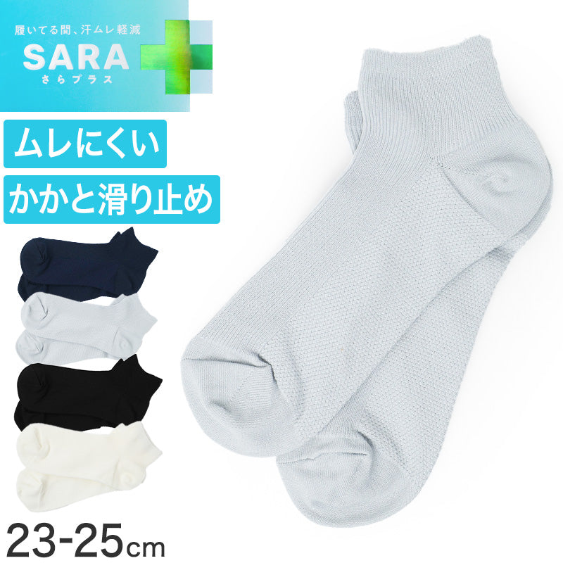靴下 レディース 夏 ショート丈 ソックス 吸水速乾 さらさら 蒸れない 消臭 足底 鹿子編み 通気性 快適 薄手 カジュアル デイリー シンプル 福助 23-25cm さらプラス 通勤 通学 夏用 涼しい 婦人 女性用