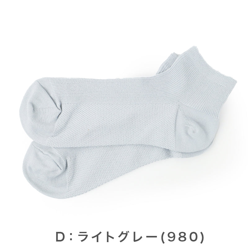 靴下 レディース 夏 ショート丈 ソックス 吸水速乾 さらさら 蒸れない 消臭 足底 鹿子編み 通気性 快適 薄手 カジュアル デイリー シンプル 福助 23-25cm さらプラス 通勤 通学 夏用 涼しい 婦人 女性用