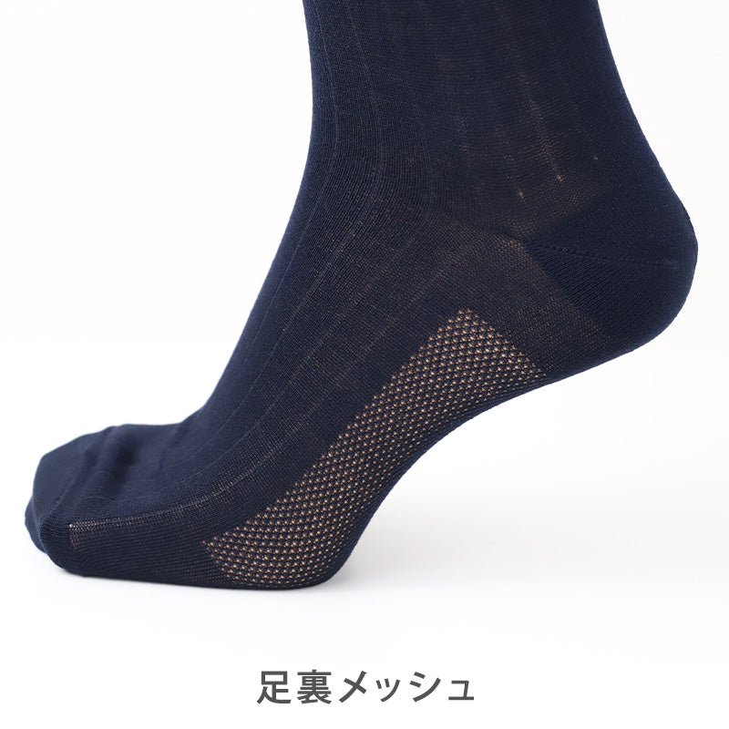 接触冷感 靴下 メンズ クルー丈 2足組 足底メッシュ DRY素材 分解消臭 口ゴムゆったり ビジネスソックス 夏用 24-25cm～26-27cm くつ下 紳士 ソックス 涼しい 蒸れにくい 冷感 満足 福助 通勤 通学 仕事 オフィス スーツ ビジネス カジュアル