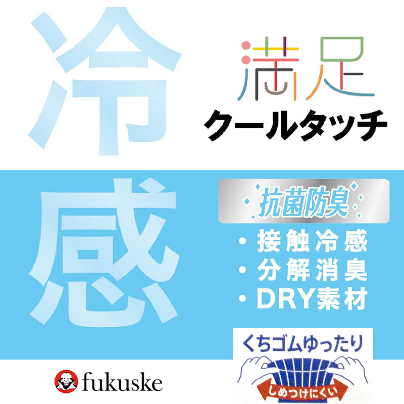 満足 ビジネスソックス メンズ 靴下 5本指 ソックス クルー丈 接触冷感 夏用 DRY くちゴムゆったり しめつけにくい 消臭 平無地 紳士 24-25cm～26-27cm 五本指ソックス 冷感 ムレ対策 ニオイ対策