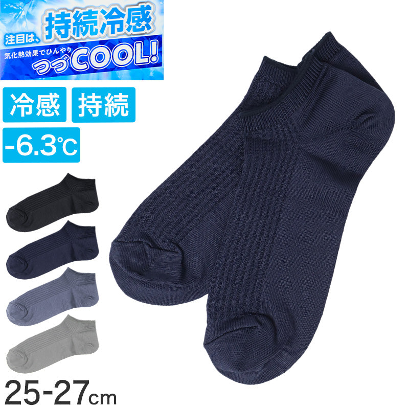 靴下 メンズ 冷感 スニーカー丈 ソックス 夏 吸水速乾 ひんやり 涼しい 蒸れない 気化熱 持続冷感 通気性 快適 25-27cm 薄手 カジュアル デイリー シンプル 福助 ひやプラス 通勤 通学 夏用 男性用