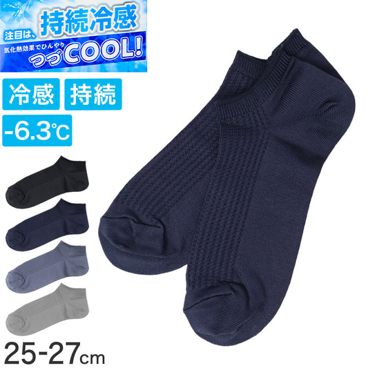靴下 メンズ 冷感 スニーカー丈 ソックス 夏 吸水速乾 ひんやり 涼しい 蒸れない 気化熱 持続冷感 通気性 快適 25-27cm 薄手 カジュアル デイリー シンプル 福助 ひやプラス 通勤 通学 夏用 男性用
