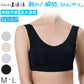 接触冷感 ハーフトップ 吸水速乾 ブラトップ 夏用 インナー レディース シームレス メッシュ ノンワイヤー 涼しい 背中メッシュ ひびきにくい M～LL 肌に優しい タグなし カップ付き ストレッチ 快適 下着 無地 冷感インナー 夏ブラ さらさら ムレ対策