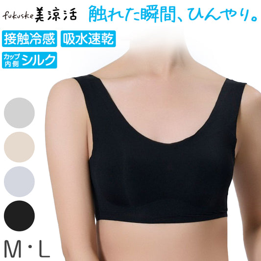接触冷感 ハーフトップ 吸水速乾 ブラトップ 夏用 インナー レディース シームレス メッシュ ノンワイヤー 涼しい 背中メッシュ ひびきにくい M～LL 肌に優しい タグなし カップ付き ストレッチ 快適 下着 無地 冷感インナー 夏ブラ さらさら ムレ対策