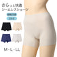 福助 美涼活 レディース ショーツ 二分丈 ボトム インナー 接触冷感 吸水速乾 M～LL 汗対策 シームレス ひびきにくい シルク入り マチ 綿混 レーヨン 夏用 下着 パンツ 肌着 冷感 涼しい 蒸れにくい 無地 婦人 女性 黒 ベージュ 紺 グレー