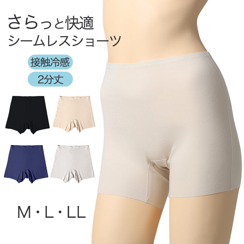 福助 美涼活 レディース ショーツ 二分丈 ボトム インナー 接触冷感 吸水速乾 M～LL 汗対策 シームレス ひびきにくい シルク入り マチ 綿混 レーヨン 夏用 下着 パンツ 肌着 冷感 涼しい 蒸れにくい 無地 婦人 女性 黒 ベージュ 紺 グレー