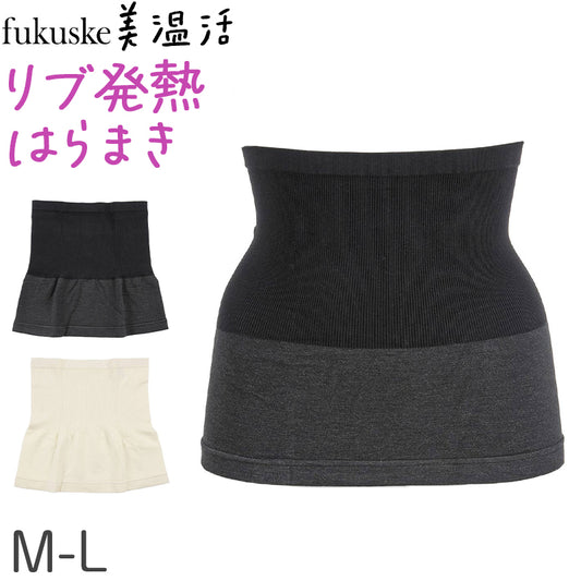 腹巻き レディース 発熱 はらまき 温活 吸湿発熱 リブ 冷え対策 インナー あったか 腹巻 薄手 冬 防寒 お腹 冷え 冷え取り 伸縮性 あたたかい 保温 下腹 部屋着 重ね着 美温活 M-L 福助 腹巻き レディース 発熱 はらまき 温活 吸湿発熱 リブ 冷え対策 インナー