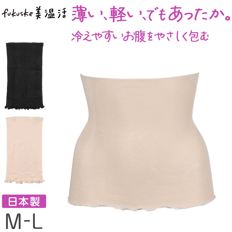 腹巻 レディース 薄手 はらまき 温活 冷え対策 日本製 のびのび ストレッチ 腹巻き 女性用 インナー お腹 あったか グッズ 冷え取り M-L 下腹部 冷房対策 妊活 妊娠初期 産後 保温 インナーウェア 無地 シンプル 肌に優しい 伸縮性 高ストレッチ 薄地 オールシーズン