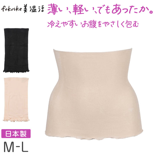 腹巻 レディース 薄手 はらまき 温活 冷え対策 日本製 のびのび ストレッチ 腹巻き 女性用 インナー お腹 あったか グッズ 冷え取り M-L 下腹部 冷房対策 妊活 妊娠初期 産後 保温 インナーウェア 無地 シンプル 肌に優しい 伸縮性 高ストレッチ 薄地 オールシーズン