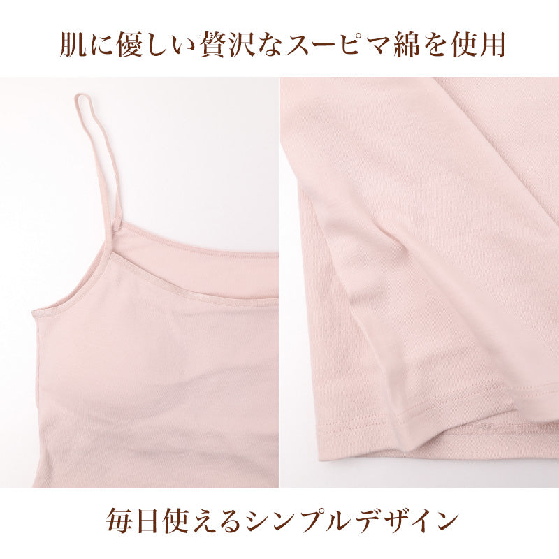 キャミソール カップ付き レディース 綿100 インナー タンクトップ ノースリーブ ブラトップ カップ付きインナー 下着 肌着 コットン スーピマ M L LL 無地 シンプル タグなし 縫い目なし 脇シームレス 快適 肌に優しい 満足