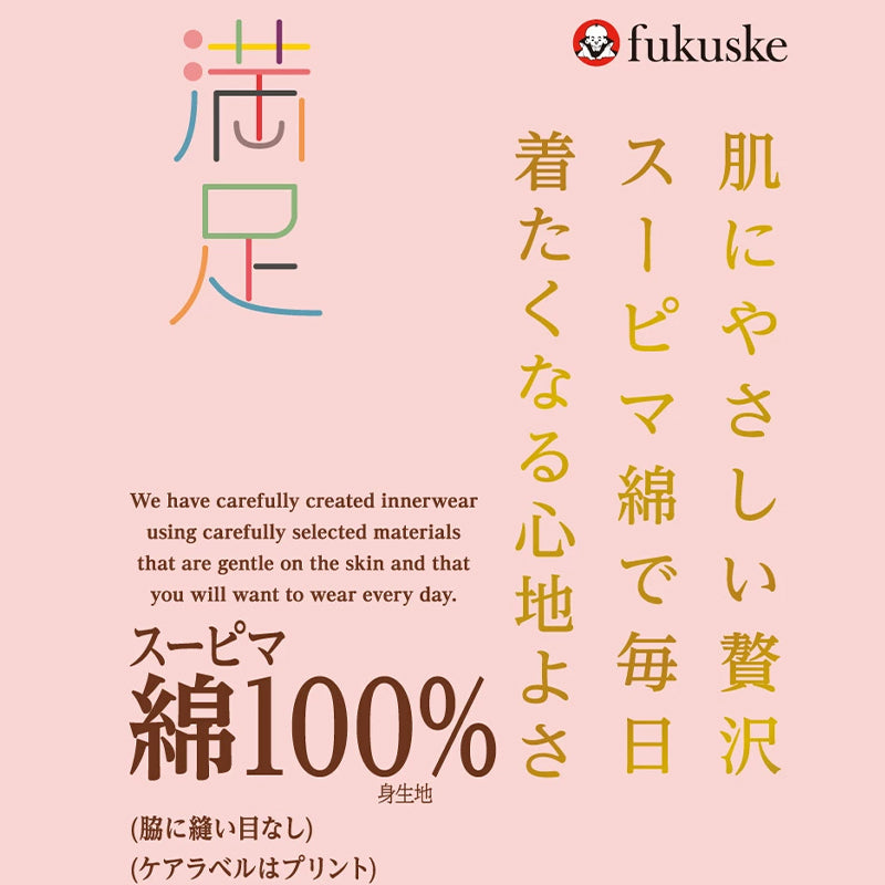 タンクトップ レディース 綿100% インナー ノースリーブ 下着 肌着 コットン スーピマ 無地 シンプル やわらか 敏感肌用 タグなし 縫い目なし M L LL 脇シームレス 快適インナー 通気性 肌に優しい 満足