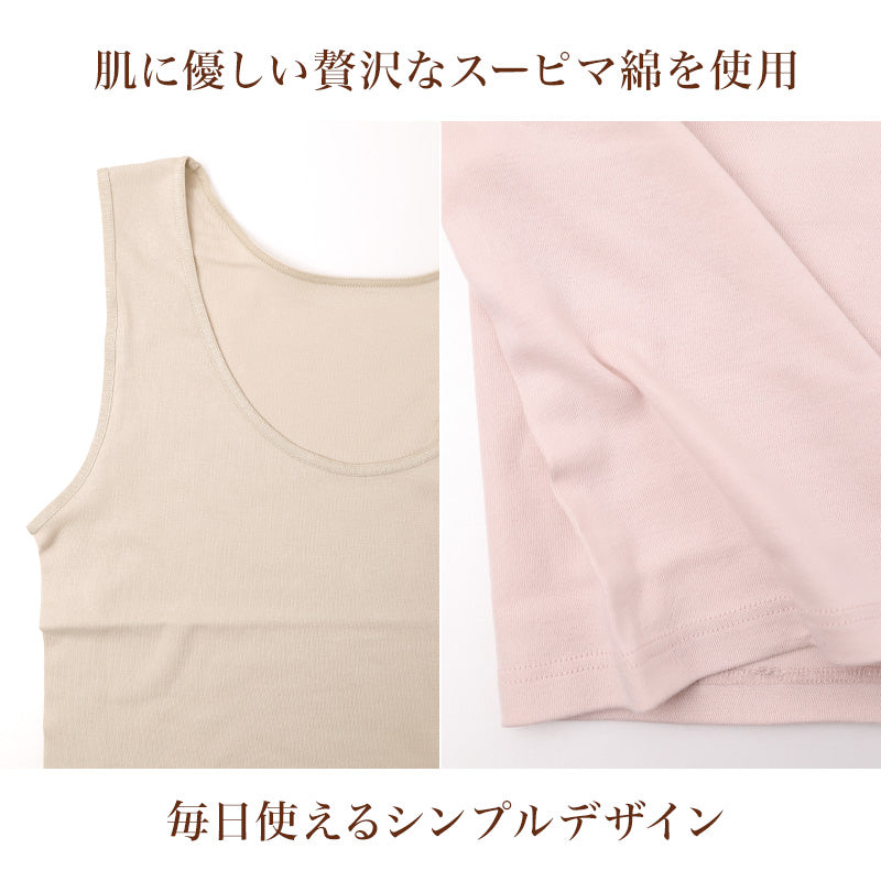 タンクトップ レディース 綿100% インナー ノースリーブ 下着 肌着 コットン スーピマ 無地 シンプル やわらか 敏感肌用 タグなし 縫い目なし M L LL 脇シームレス 快適インナー 通気性 肌に優しい 満足