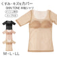 福助 フクスケ SKIN TONE カップ付き 半袖シャツ レディース インナー M L LL 下着 シームレス メッシュ 肌着 ブラトップ 半袖インナー カップ付きインナー パッド付き ひびきにくい 透け対策 肌見せ レタッチ効果 吸水速乾 ベージュ ブラック