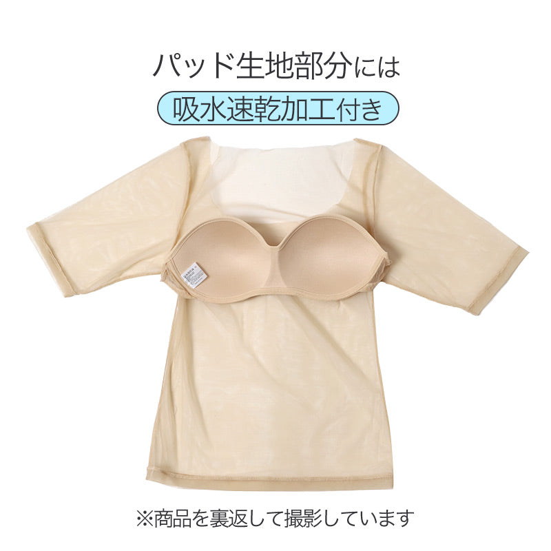 福助 フクスケ SKIN TONE カップ付き 半袖シャツ レディース インナー M L LL 下着 シームレス メッシュ 肌着 ブラトップ 半袖インナー カップ付きインナー パッド付き ひびきにくい 透け対策 肌見せ レタッチ効果 吸水速乾 ベージュ ブラック
