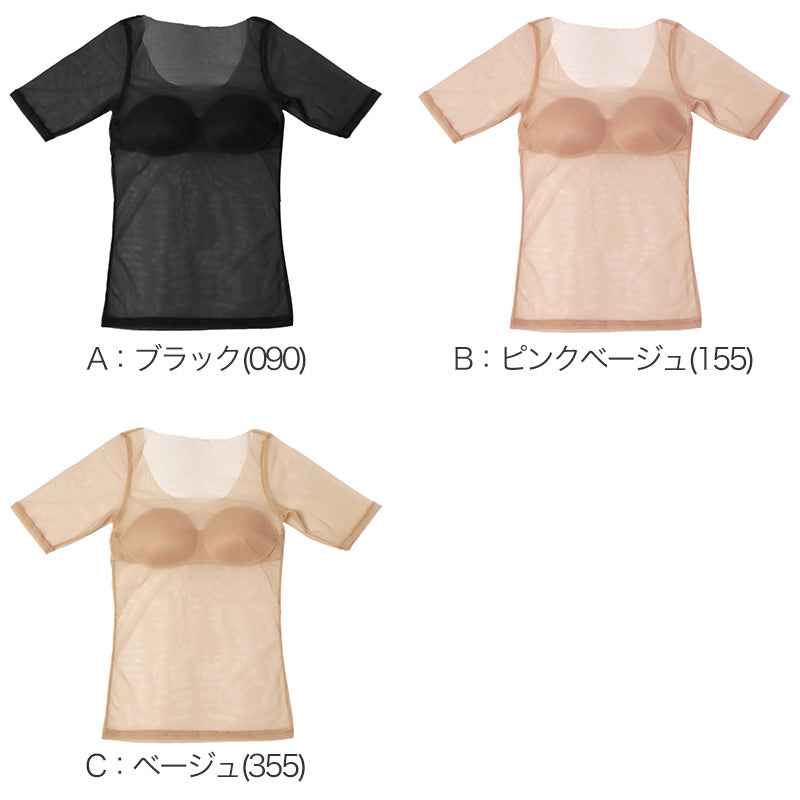 福助 フクスケ SKIN TONE カップ付き 半袖シャツ レディース インナー M L LL 下着 シームレス メッシュ 肌着 ブラトップ 半袖インナー カップ付きインナー パッド付き ひびきにくい 透け対策 肌見せ レタッチ効果 吸水速乾 ベージュ ブラック