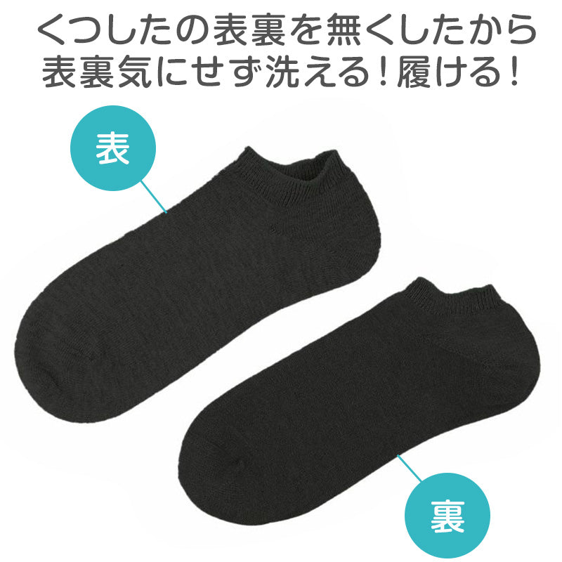 福助 キッズ スクールソックス 無地 リブ スニーカー丈 靴下 子供用 白 黒 裏表なし 左右なし 通学 21-23～23-25cm 白ソックス 黒ソックス 時短 洗濯ラク 子供靴下 