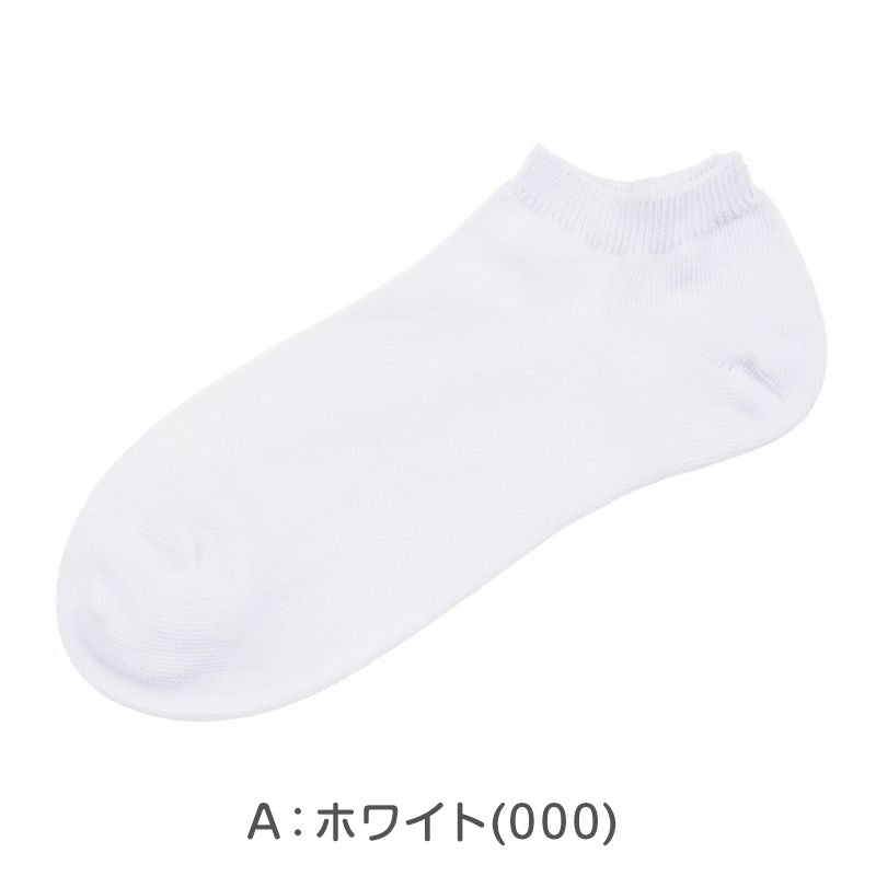 福助 キッズ スクールソックス 無地 リブ スニーカー丈 靴下 子供用 白 黒 裏表なし 左右なし 通学 21-23～23-25cm 白ソックス 黒ソックス 時短 洗濯ラク 子供靴下 