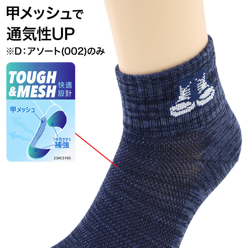 CONVERSE コンバース 靴下 メンズ ショートソックス 3足組 綿混 つま先かかと補強 25-27cm 甲メッシュ ショート丈 スニーカーソックス 紳士 男性 中学生 高校生 大人 学生 社会人 スポーツ 通勤 通学 部活 普段使い 洗い替え まとめ買い くつ下