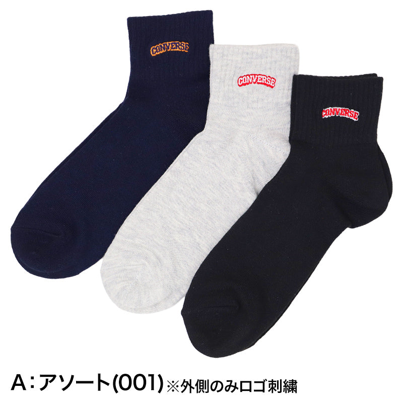 CONVERSE コンバース 靴下 メンズ ショートソックス 3足組 綿混 つま先かかと補強 25-27cm 甲メッシュ ショート丈 スニーカーソックス 紳士 男性 中学生 高校生 大人 学生 社会人 スポーツ 通勤 通学 部活 普段使い 洗い替え まとめ買い くつ下