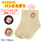 キッズソックス おなまえスペース付き ショートクルー丈 子供靴下 パンどろぼう 13-19cm 福助 男女兼用 通園 通学 子ども用ソックス 子供靴下 キッズ靴下 ショートクルー丈 通園用 通学用 おなまえスペース キッズ靴下 通園 通学