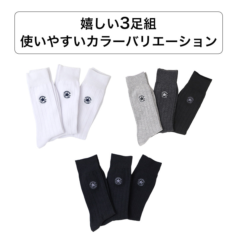 CONVERSE コンバース メンズ 靴下 ソックス 3足組 3足セット 綿混 綿混ソックス 25-27cm クルー丈 クルーソックス メンズソックス 紳士 男性用 くつした くつ下 靴下セット 3P ソックス3足組 メンズ靴下3足組 クルー丈ソックス 綿混靴下 普段使い