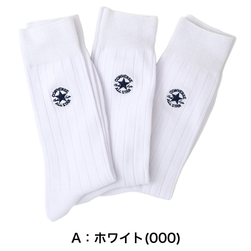 CONVERSE コンバース メンズ 靴下 ソックス 3足組 3足セット 綿混 綿混ソックス 25-27cm クルー丈 クルーソックス メンズソックス 紳士 男性用 くつした くつ下 靴下セット 3P ソックス3足組 メンズ靴下3足組 クルー丈ソックス 綿混靴下 普段使い