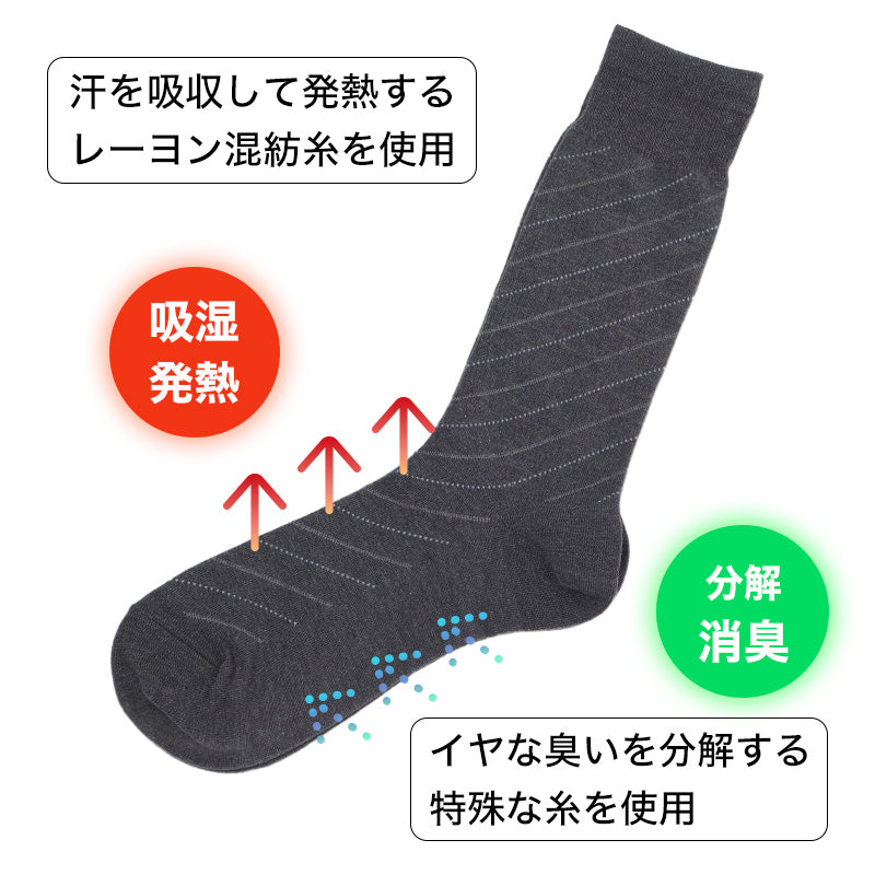 メンズ 靴下 発熱 吸湿発熱 あったか 綿混 ソックス クルー丈 履き口ゆったり 24-26cm くちゴムゆったり 締め付けにくい 保温 分解消臭 つま先かかと補強 冬用 秋冬 紳士靴下 男性用靴下 メンズソックス 暖かい靴下 防寒ソックス 普段使い 通勤