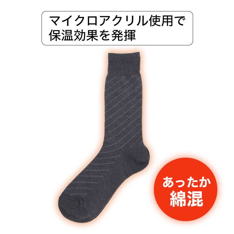 メンズ 靴下 発熱 吸湿発熱 あったか 綿混 ソックス クルー丈 履き口ゆったり 24-26cm くちゴムゆったり 締め付けにくい 保温 分解消臭 つま先かかと補強 冬用 秋冬 紳士靴下 男性用靴下 メンズソックス 暖かい靴下 防寒ソックス 普段使い 通勤